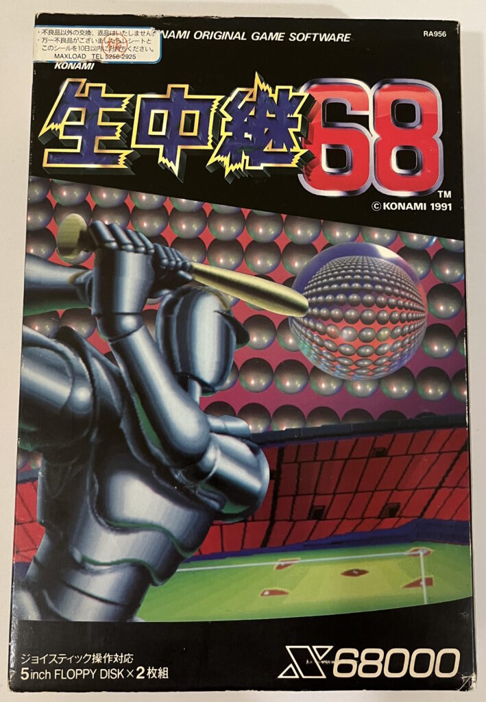 Namachuukei 68 front box art